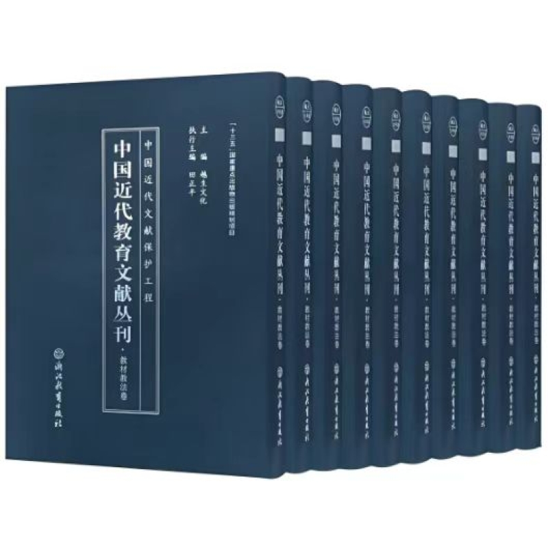 中国近代教育文献丛刊