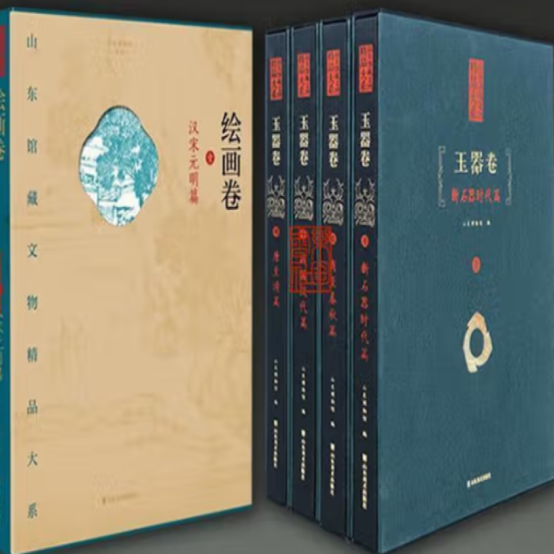 山东馆藏文物精品大系