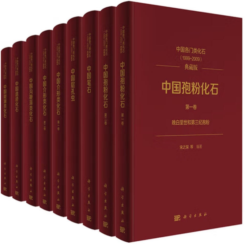 中国各门类化石