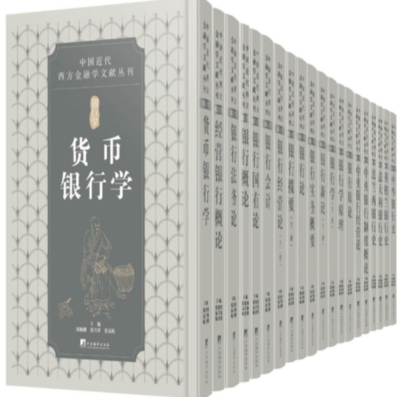 银行实务概要