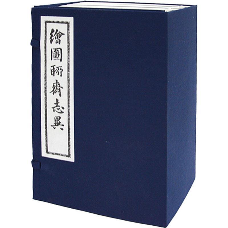 绘图聊斋志异