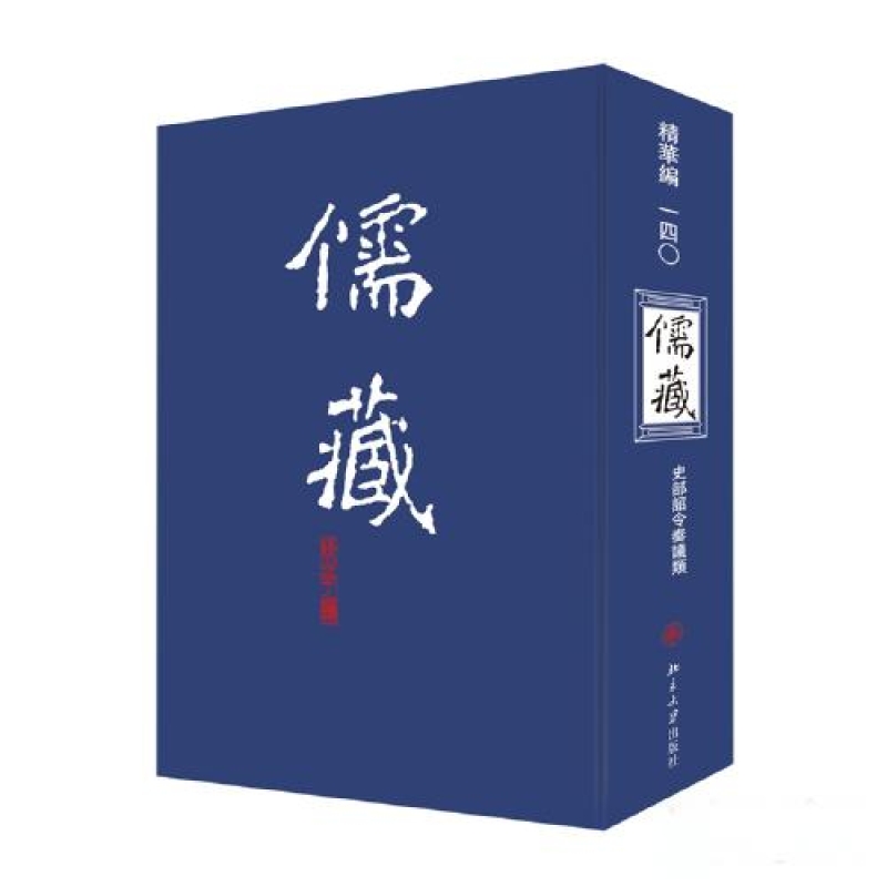 历代名臣奏议