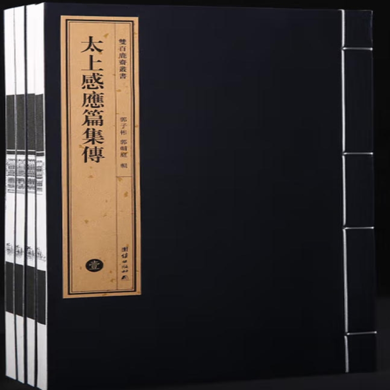 双百鹿斋丛书