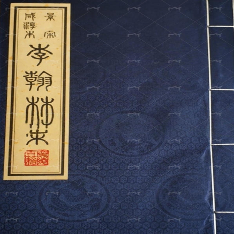 宋本李太白文集
