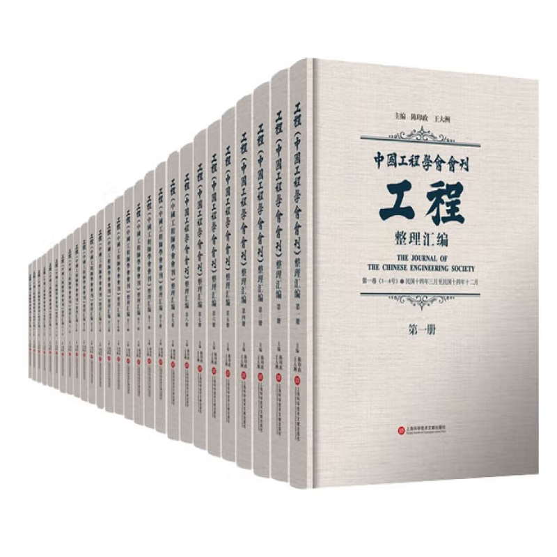 《工程》整理汇编