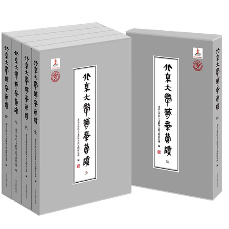北京大学藏秦简牍