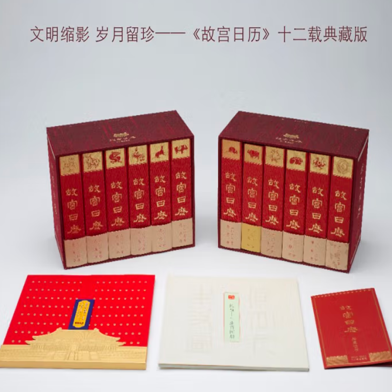 文明缩影　岁月留珍