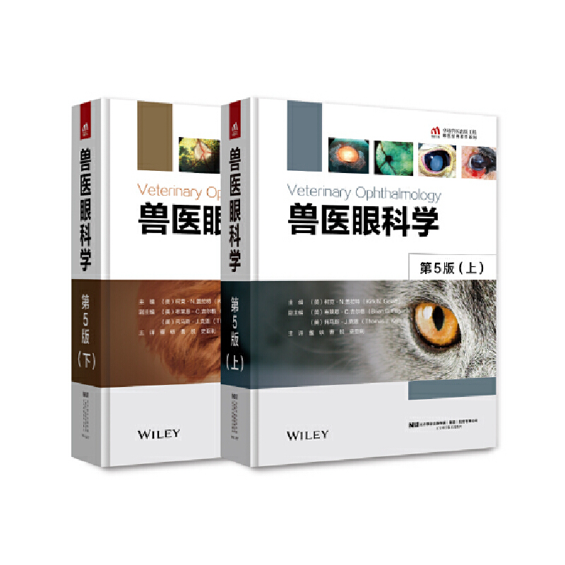 兽医眼科学