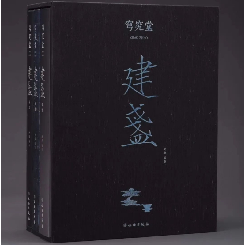 建盏
