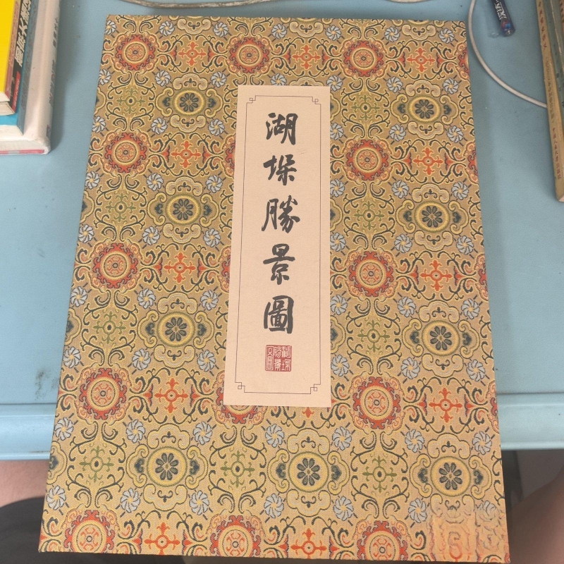 湖垛胜景图