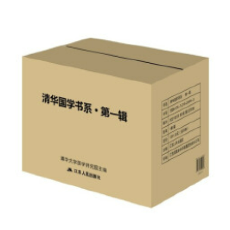 清华国学书系