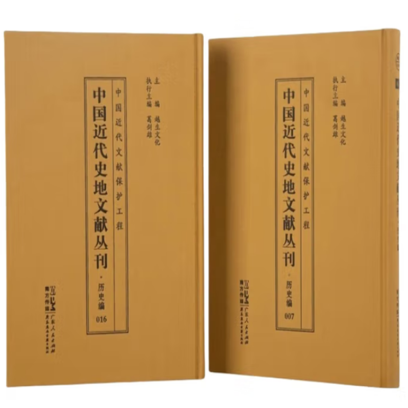 中国近代史地文献丛刊