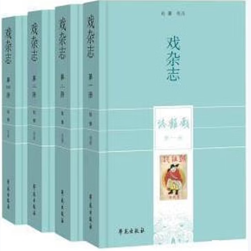 戏杂志