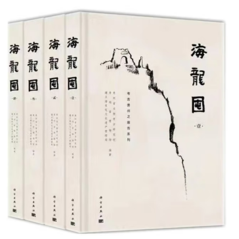 海龙囤