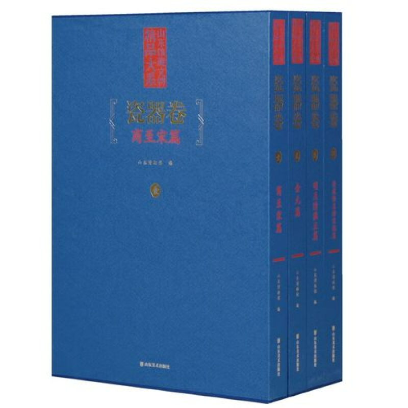 山东馆藏文物精品大系