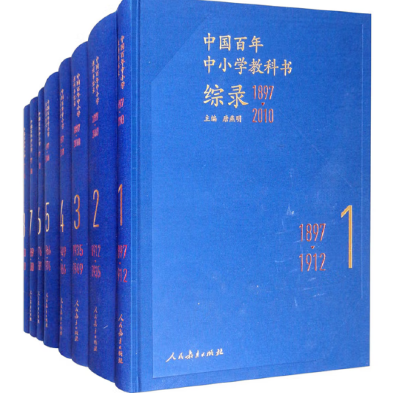 中国百年中小学教科书综录