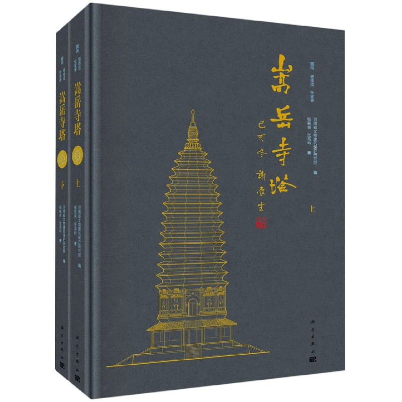 嵩岳寺塔