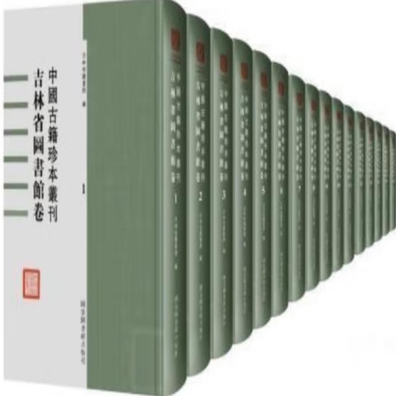 中国古籍珍本丛刊