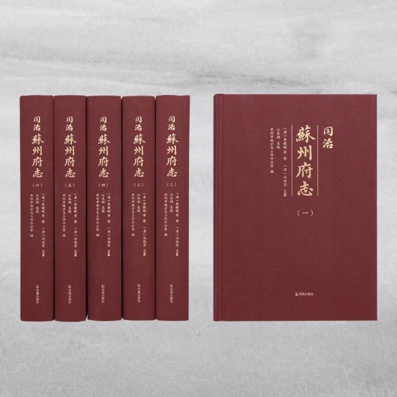 同治苏州府志