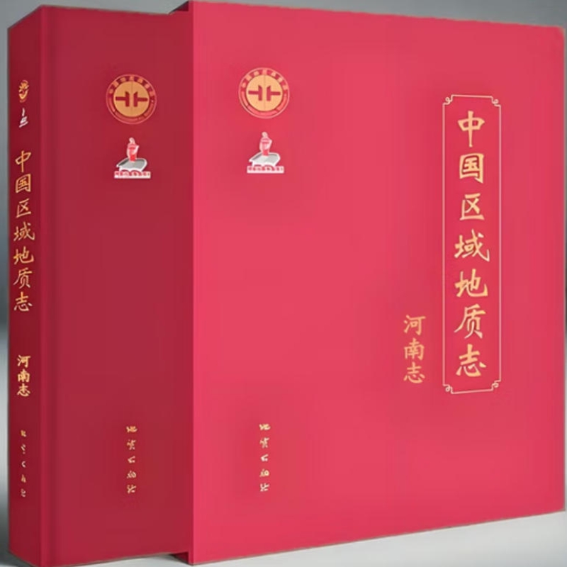 中国区域地质志
