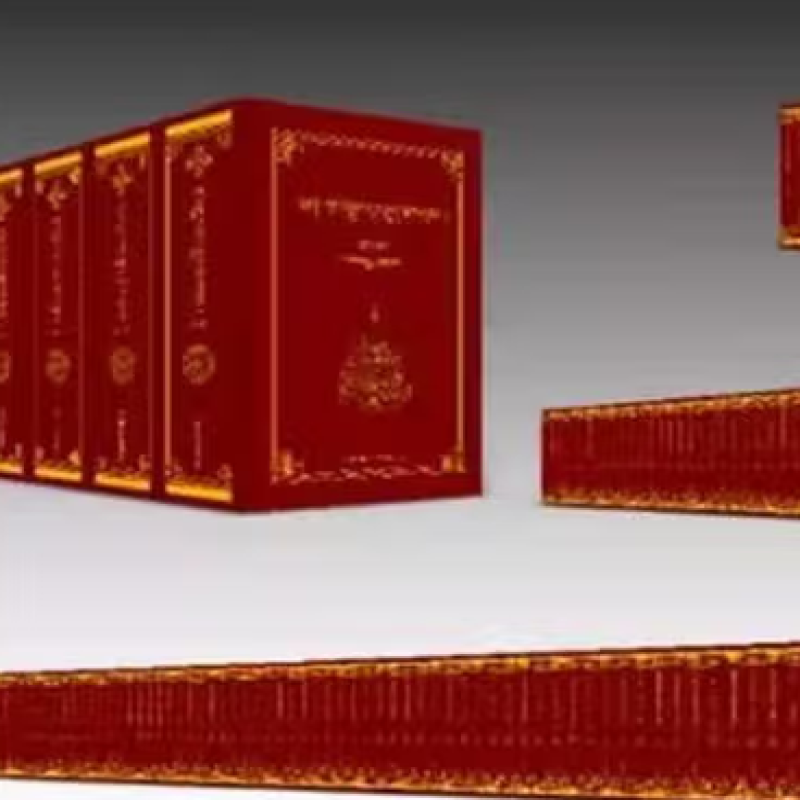 藏族古译文献宝典