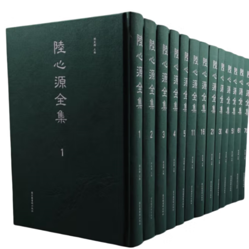 陆心源全集