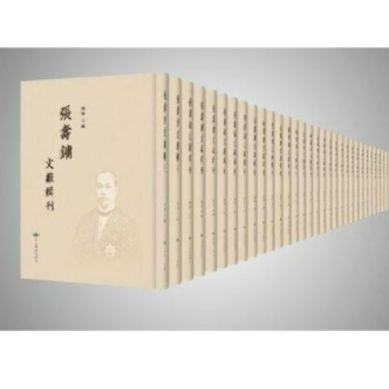张寿镛文献辑刊