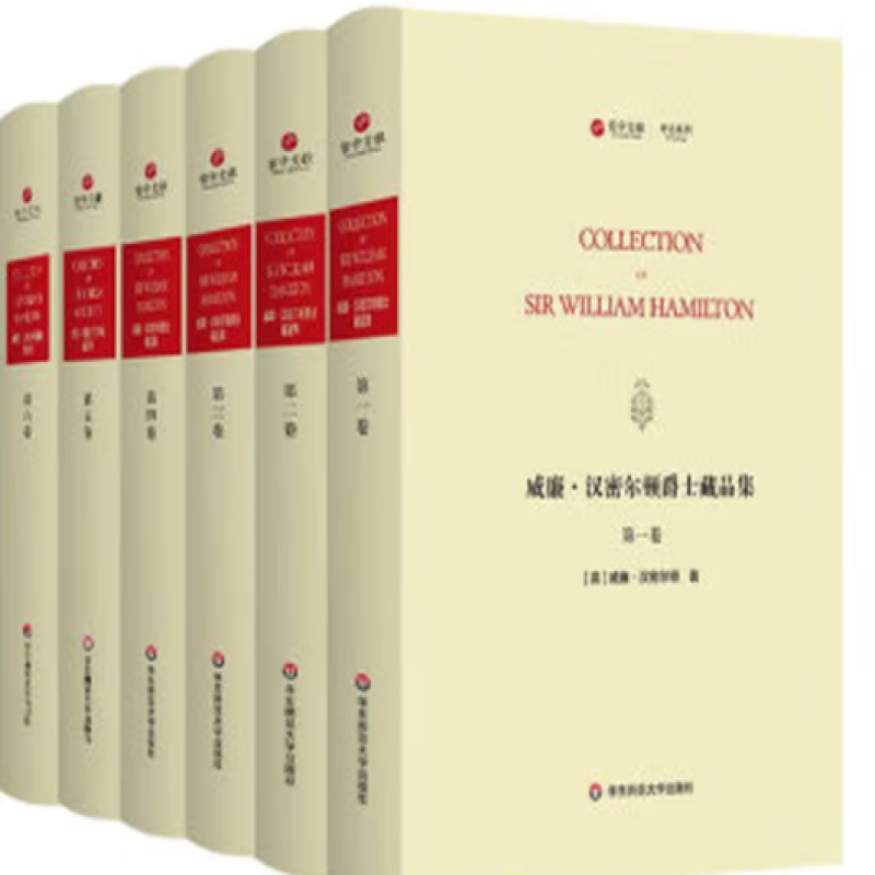 威廉·汉密尔顿爵士藏品集