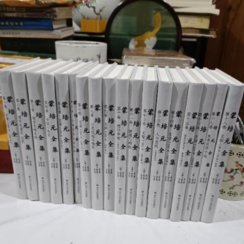蒙培元全集