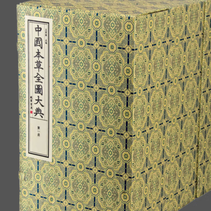 中国本草全图大典