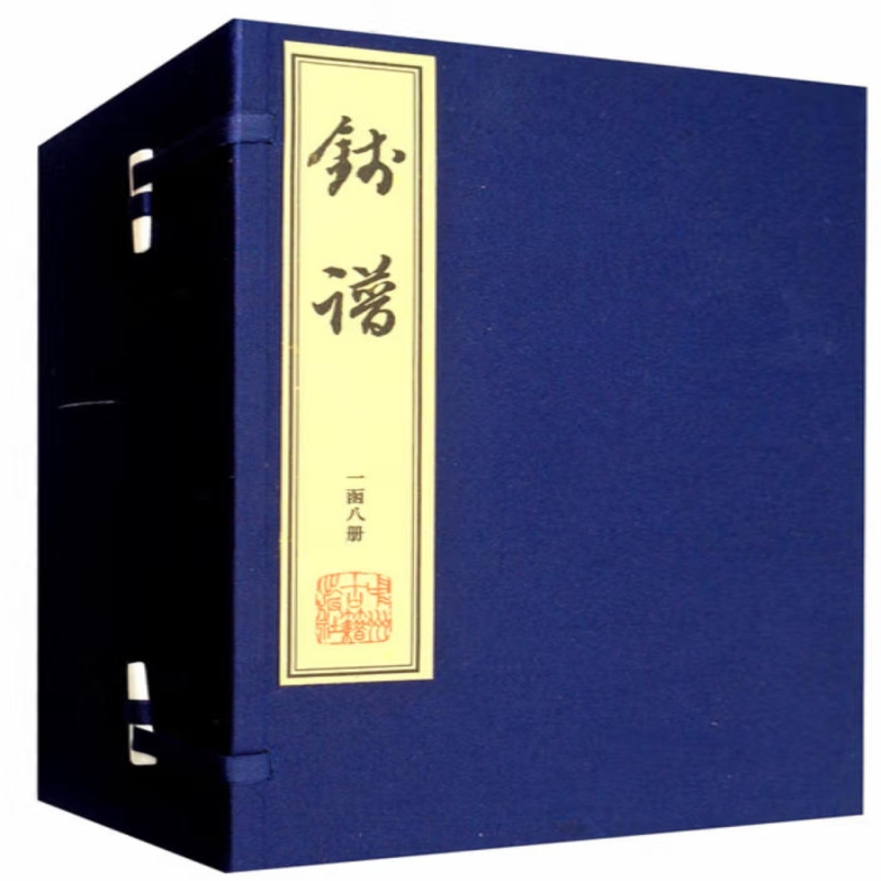 钱谱