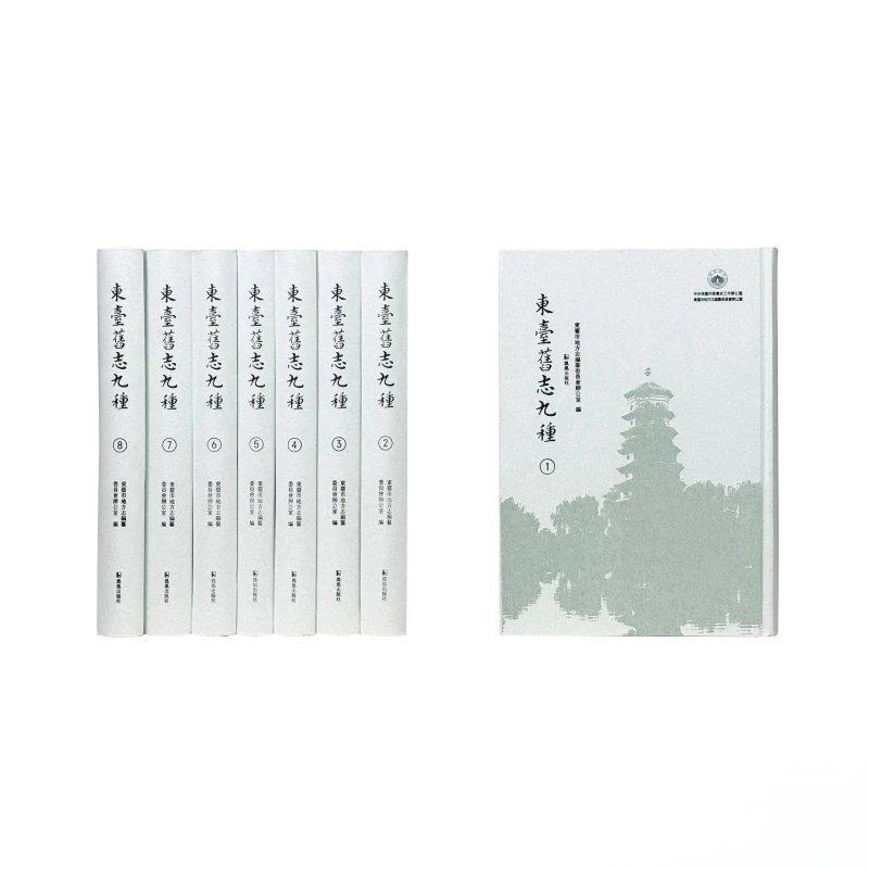 东台旧志九种