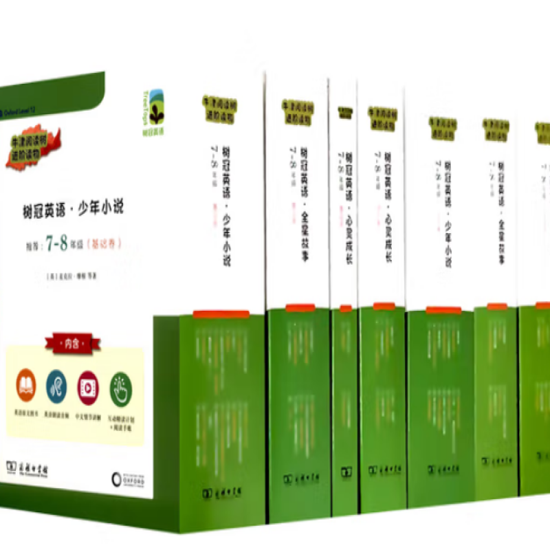 树冠英语7 -8年级套装