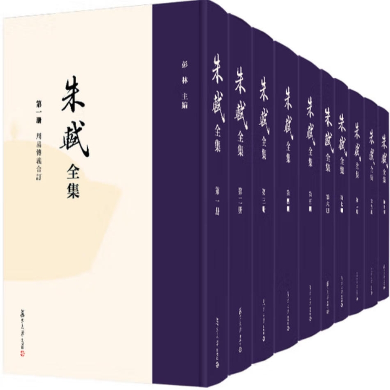 朱轼全集