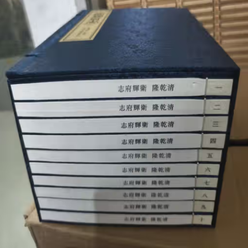 清乾隆《卫辉府志》