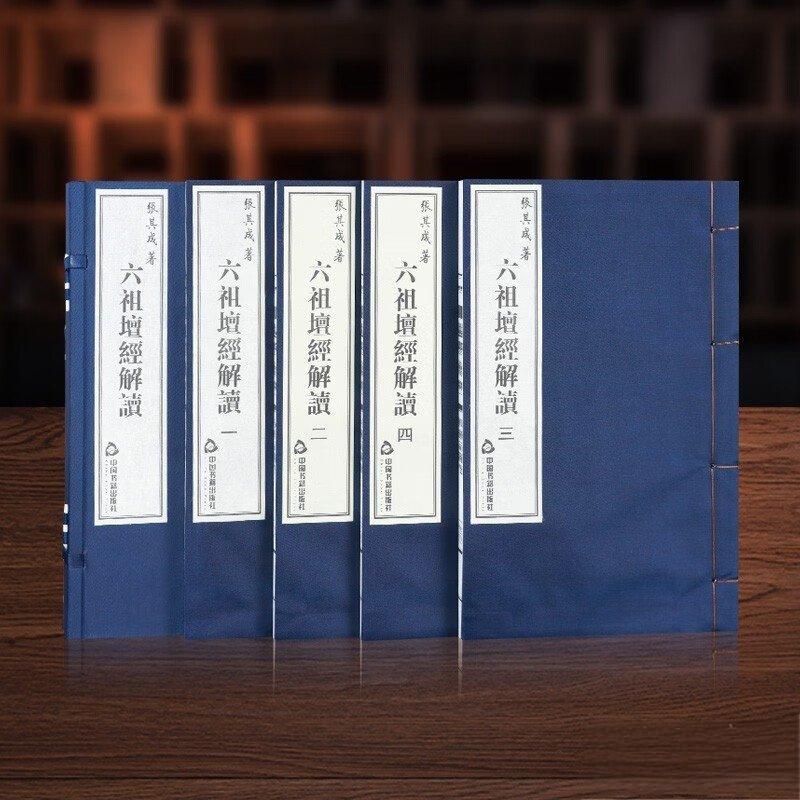 张其成解读国学经典