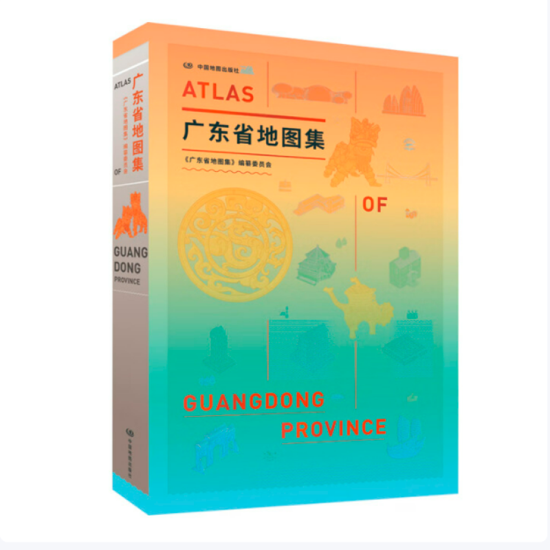 广东省地图集