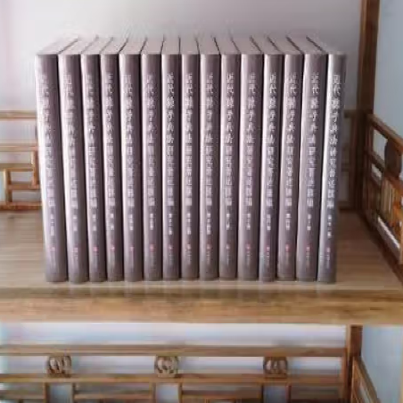 近代《孙子兵法》研究著述汇编