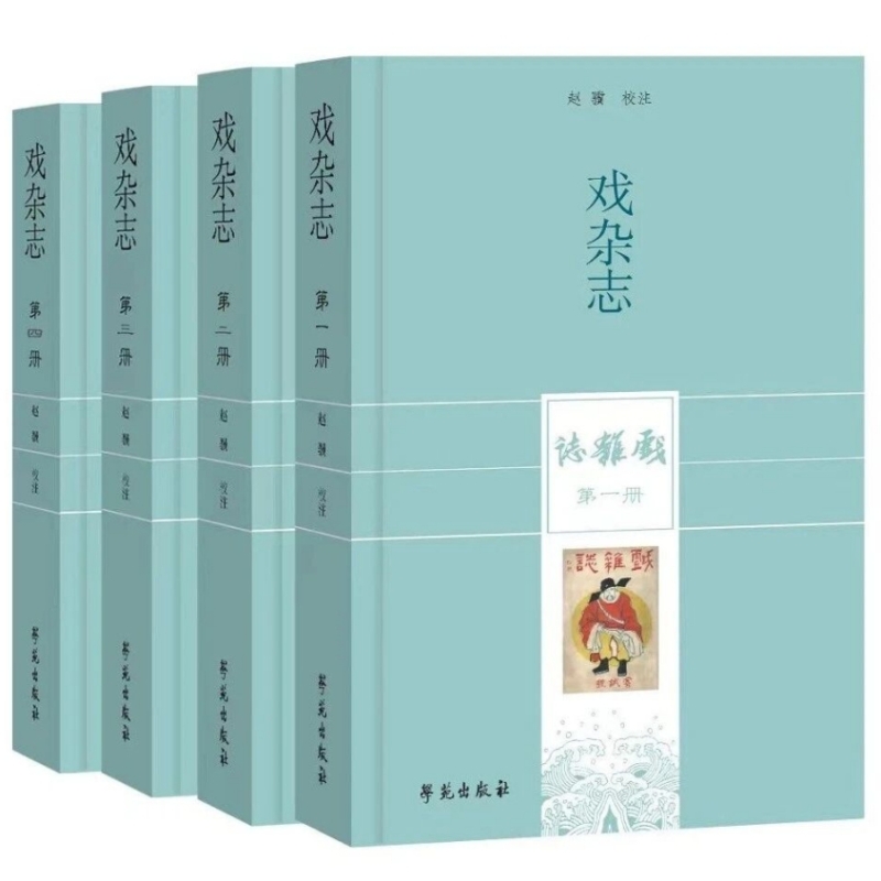 戏杂志