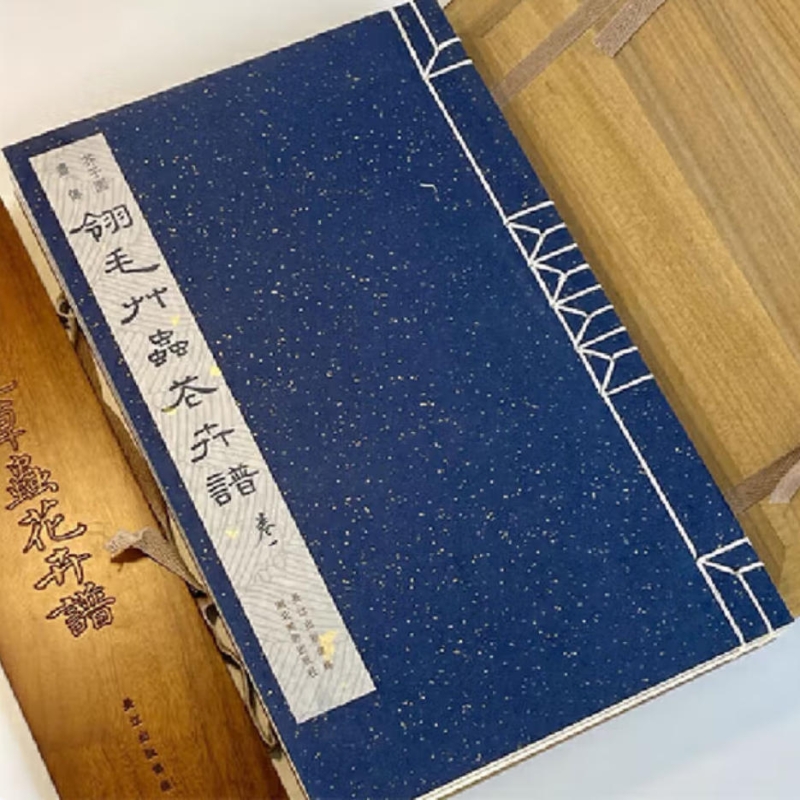 芥子园画传