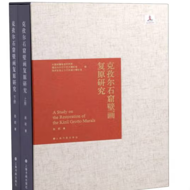 克孜尔石窟壁画复原研究