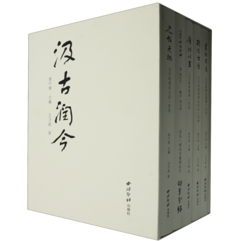 汲古润今