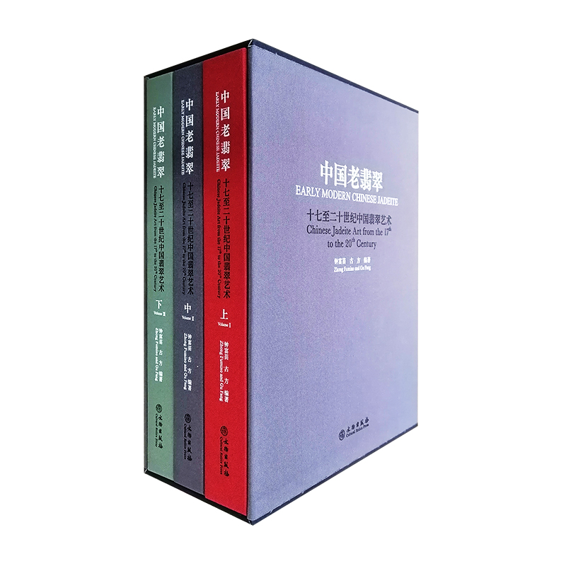 中国老翡翠
