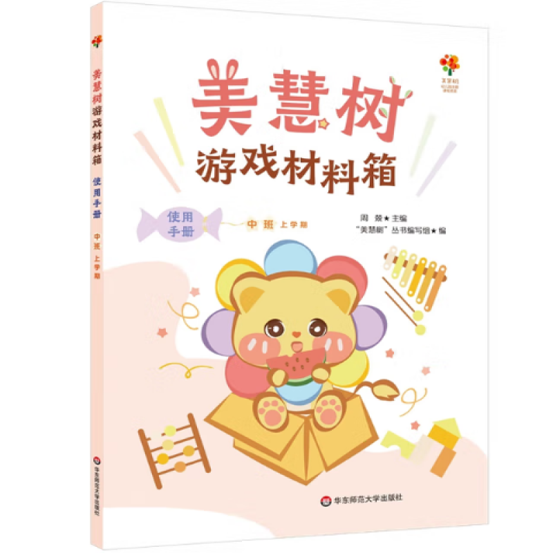 美慧树游戏材料箱