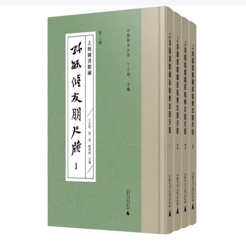 上海图书馆藏孙毓修友朋尺牍