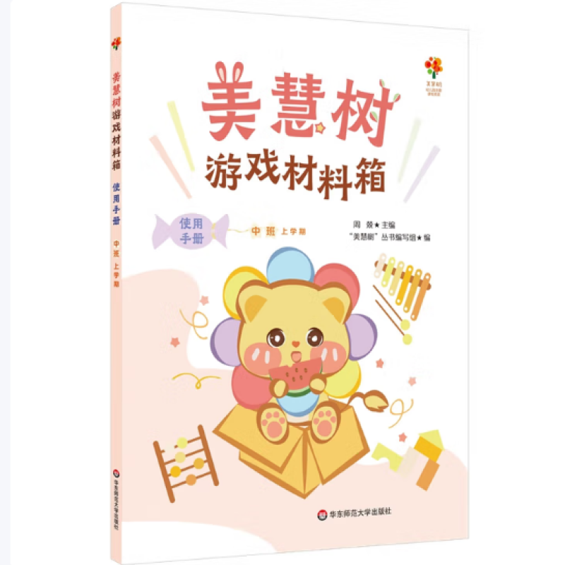 美慧树游戏材料箱