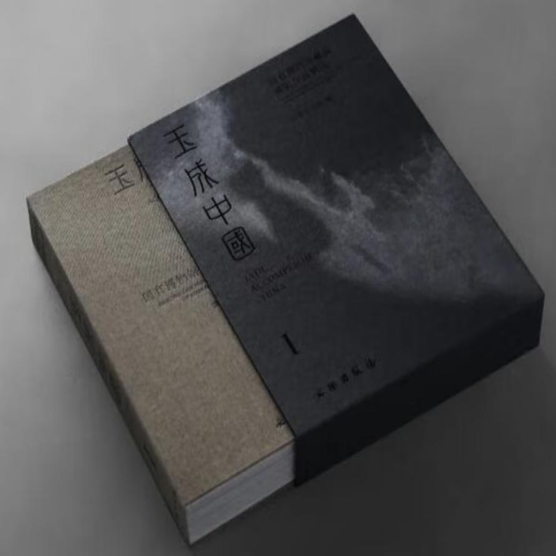 玉成中国