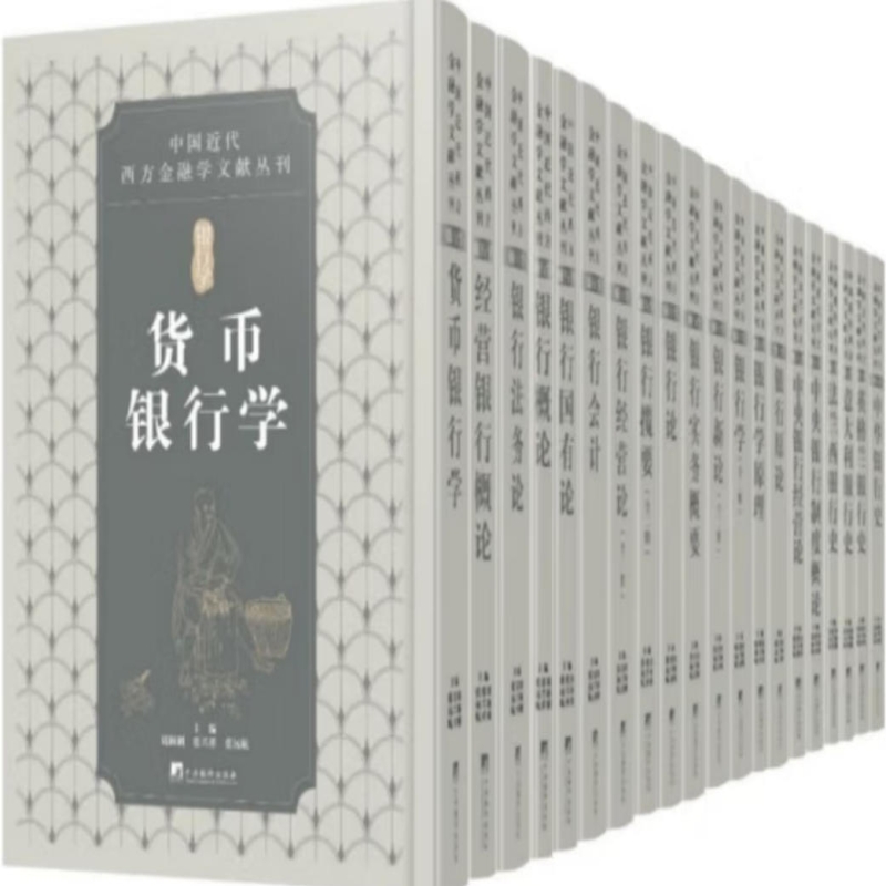 银行国有论