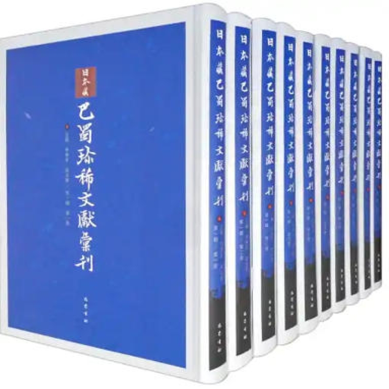 巴蜀珍稀佛学文献汇刊