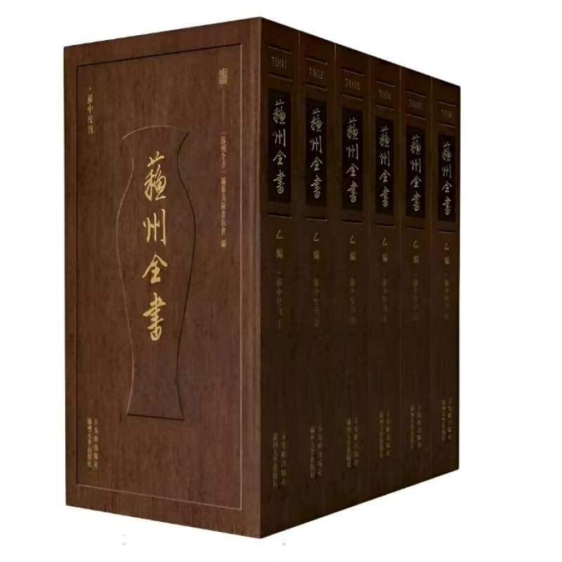 苏中校刊